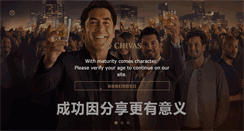 Desktop Screenshot of chivas.com.cn